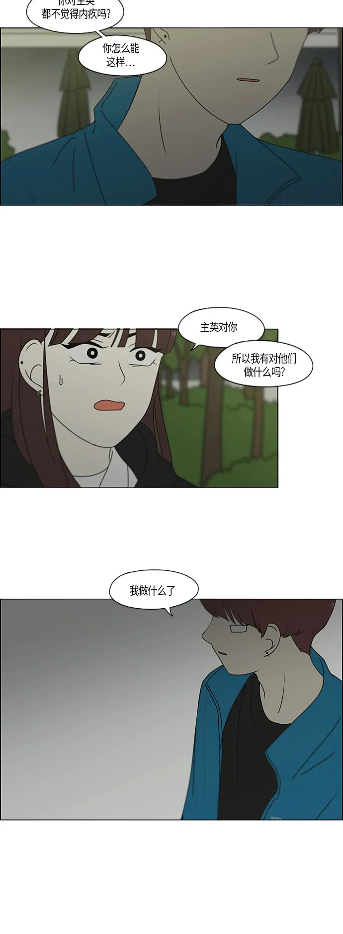 [第281话] 烙印 第31页