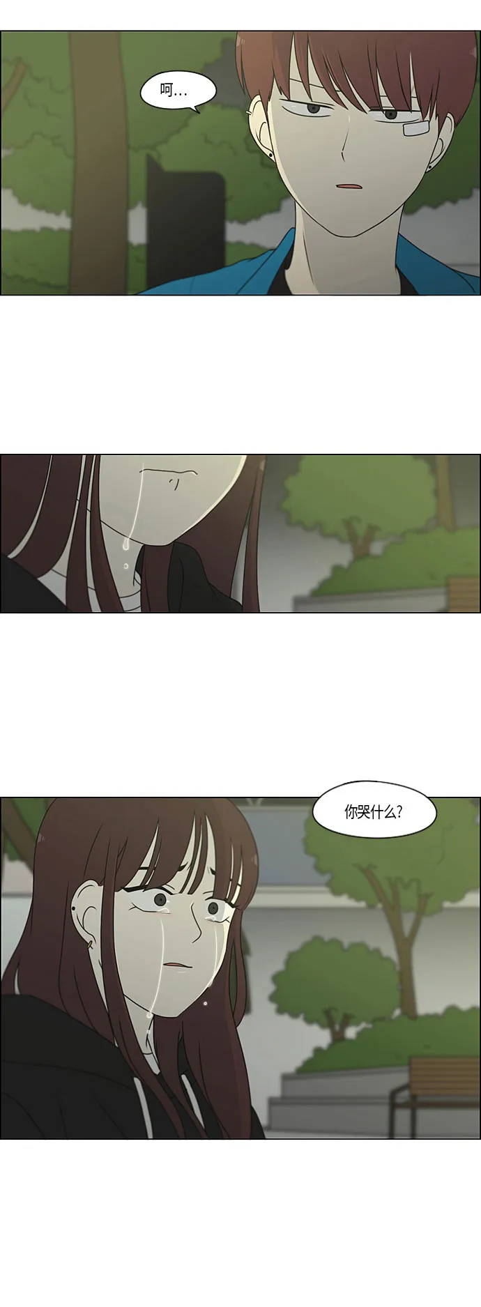[第281话] 烙印 第32页