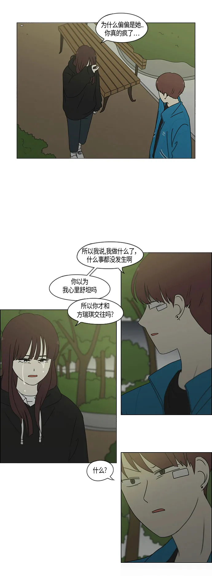 [第281话] 烙印 第33页