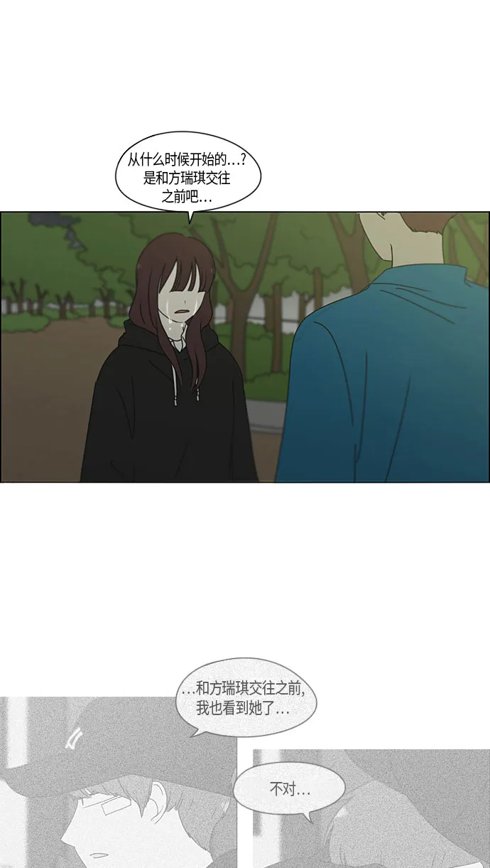 [第281话] 烙印 第34页