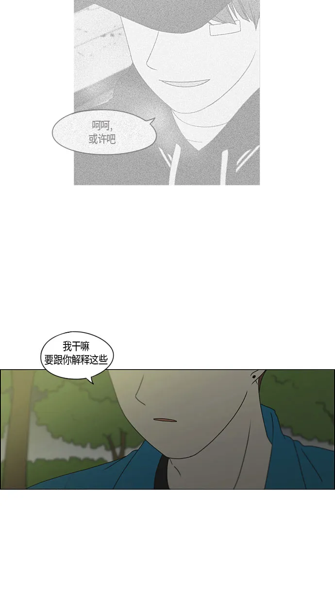 [第281话] 烙印 第36页
