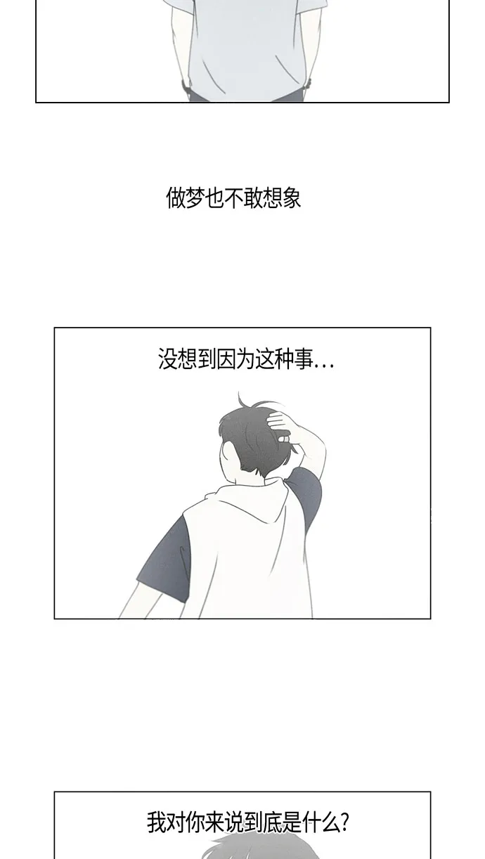 [第281话] 烙印 第41页