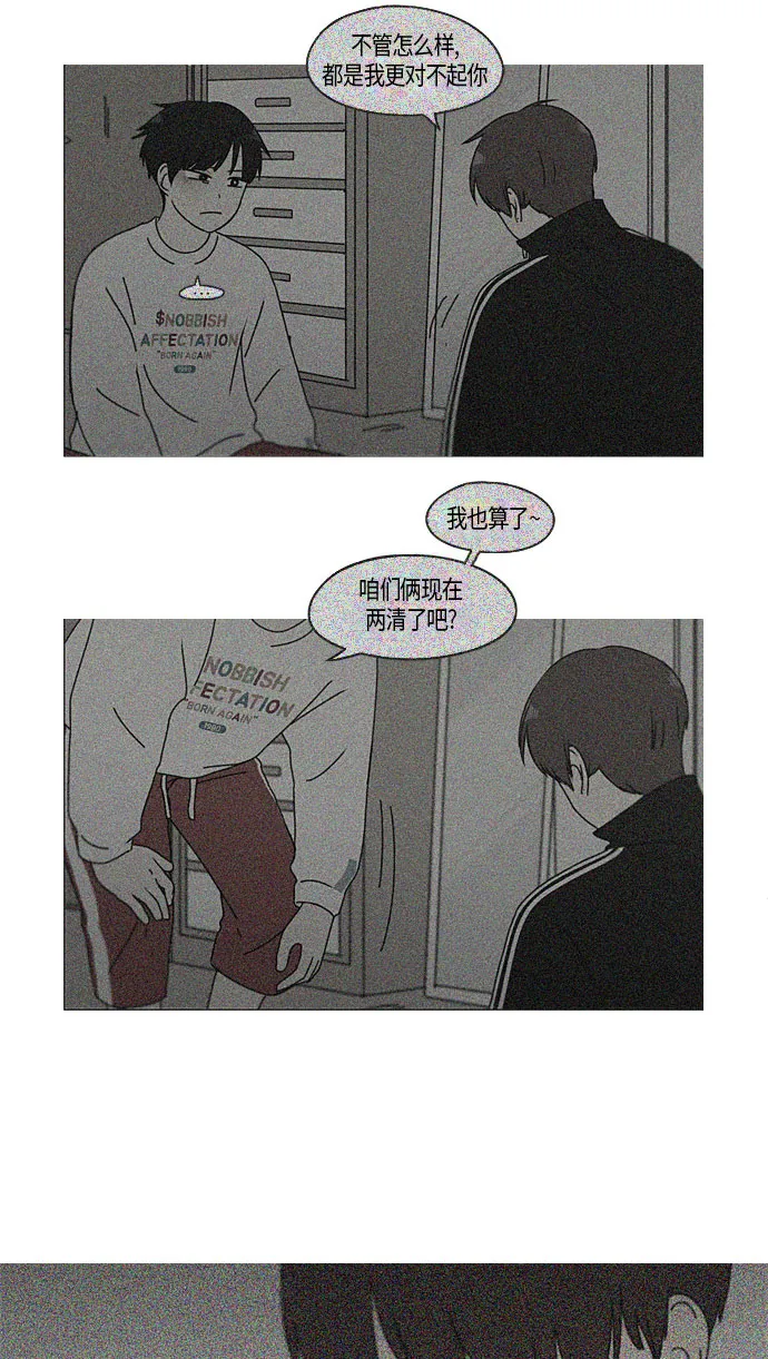 [第281话] 烙印 第47页