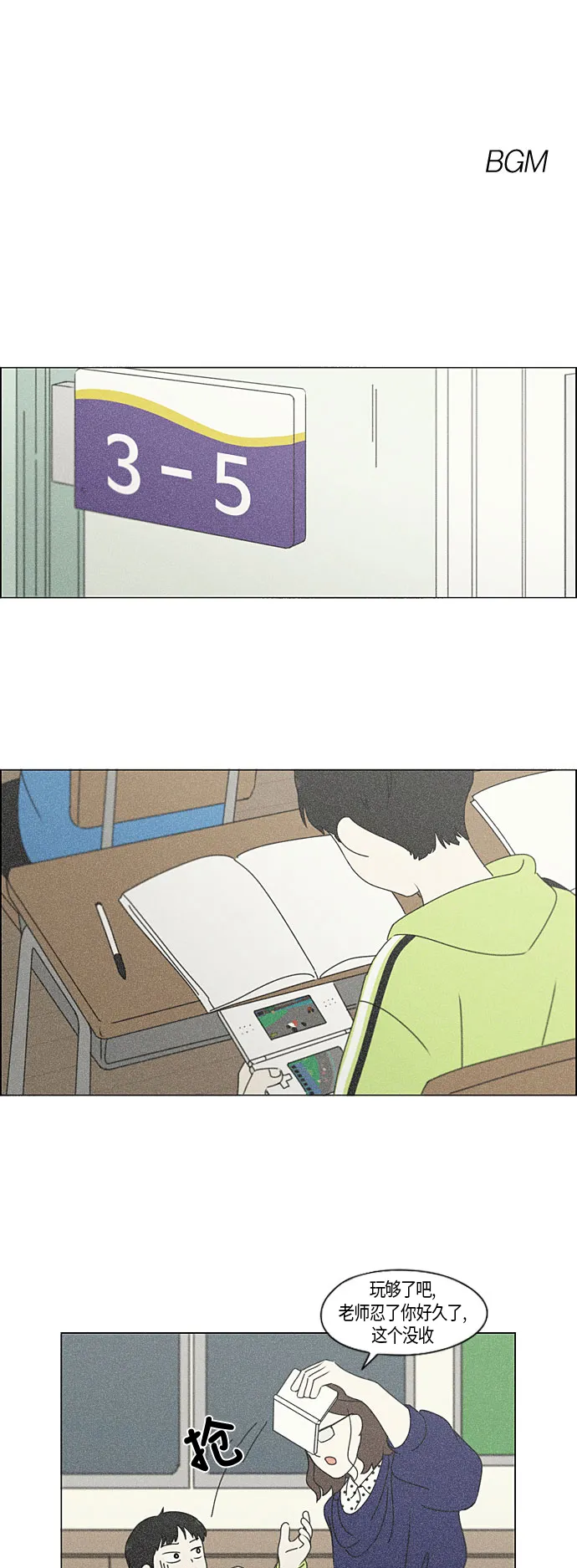 [第282话] 喜欢你 第2页