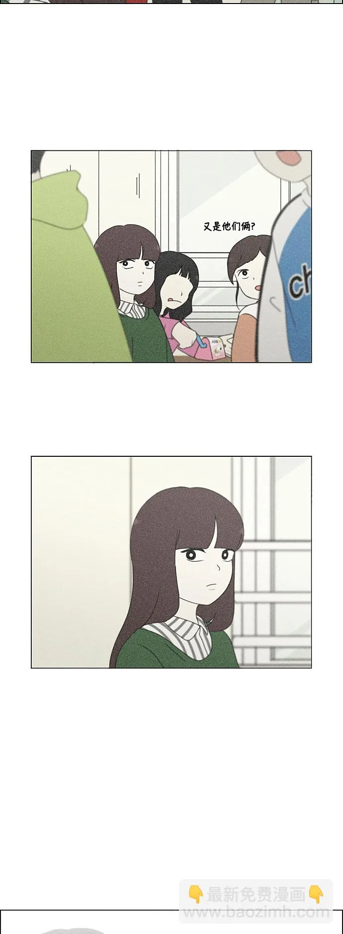 [第282话] 喜欢你 第4页