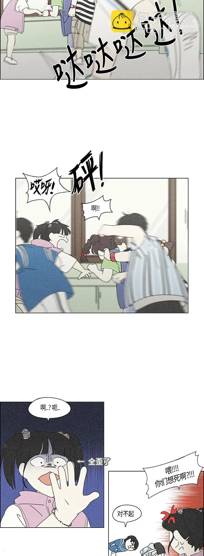 [第282话] 喜欢你 第6页