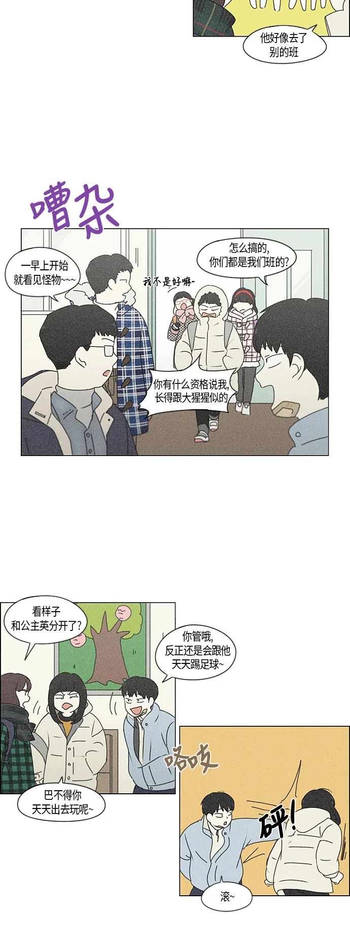 [第282话] 喜欢你 第11页