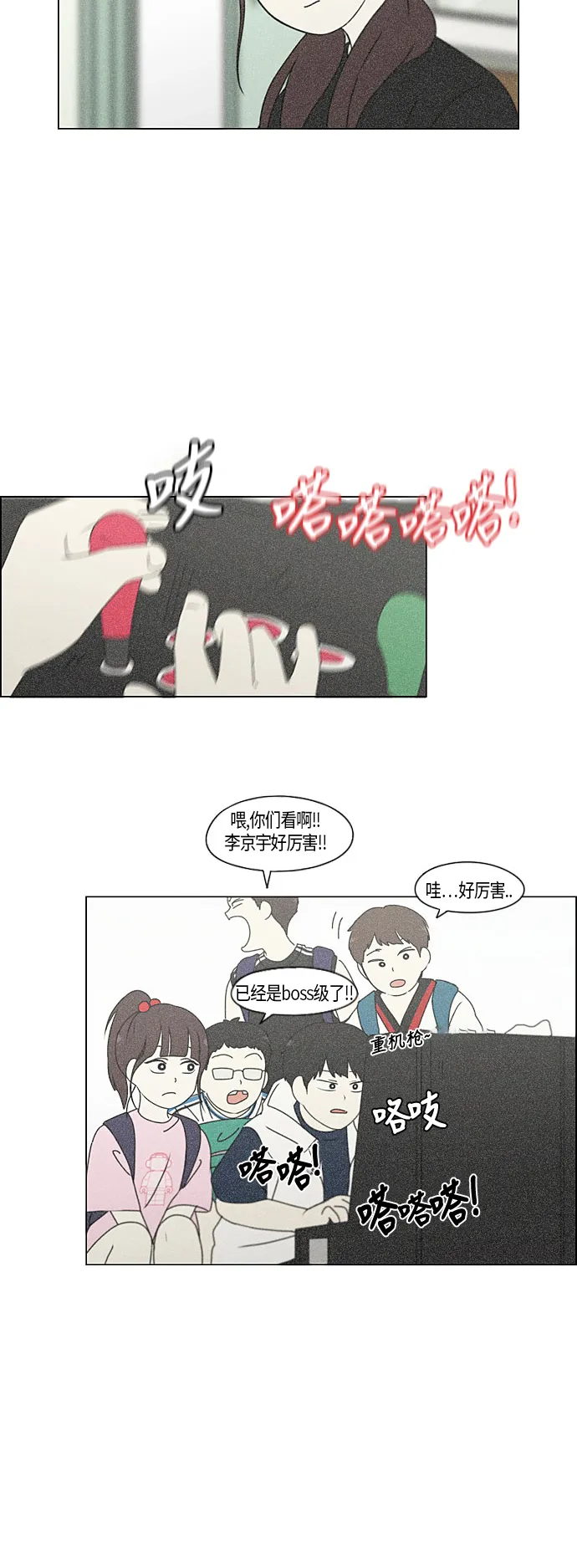 [第282话] 喜欢你 第17页