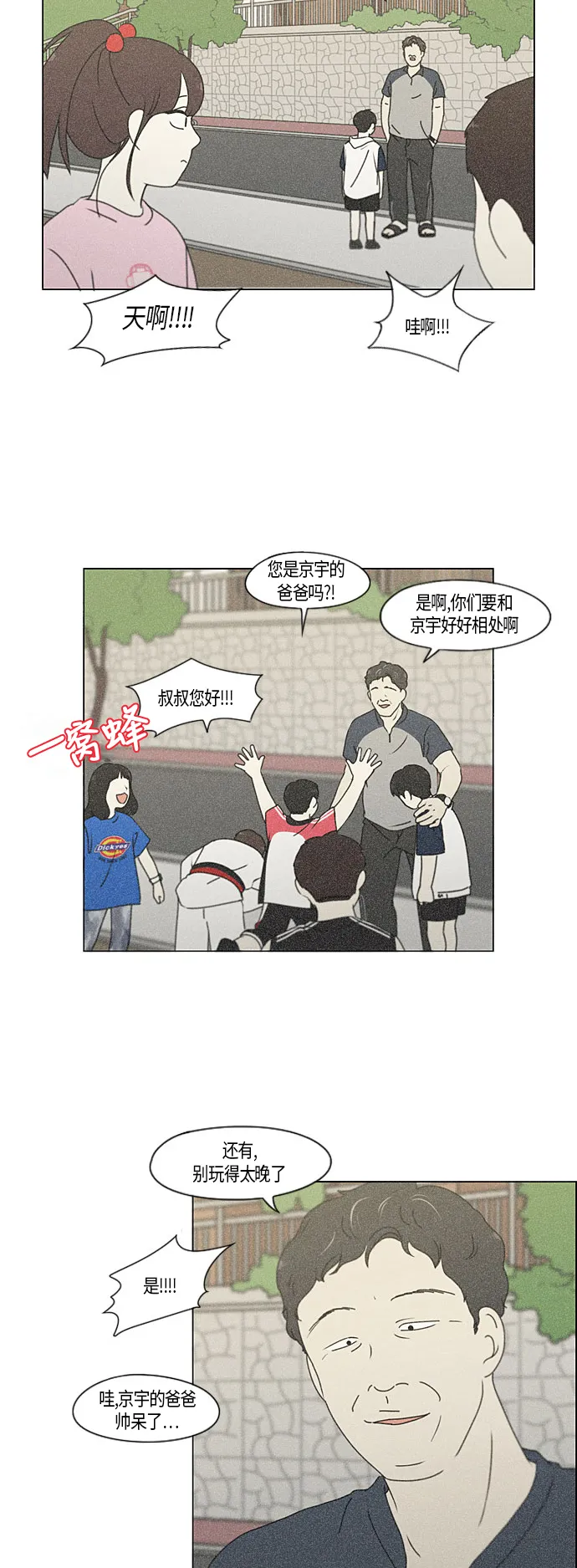 [第282话] 喜欢你 第22页