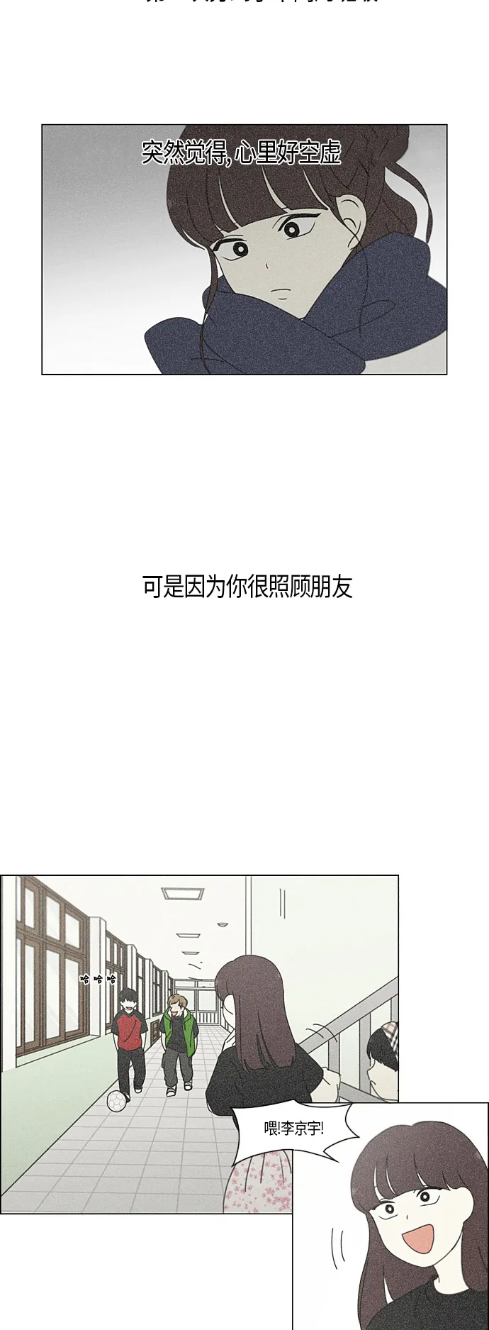 [第282话] 喜欢你 第25页