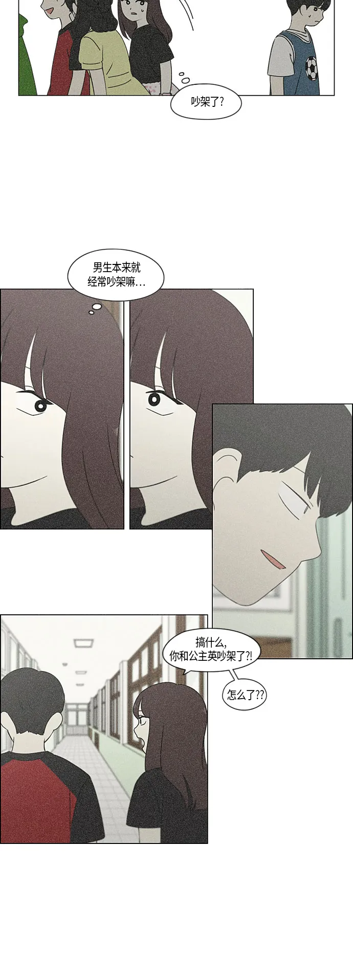 [第282话] 喜欢你 第27页