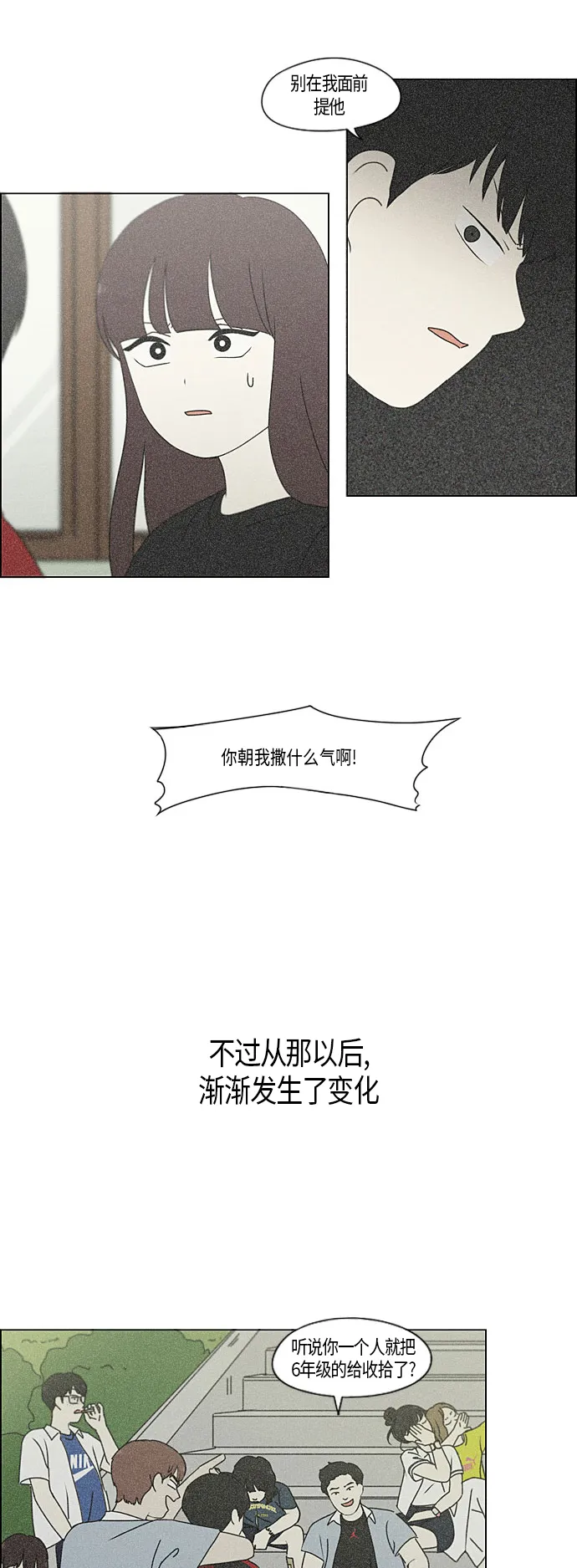 [第282话] 喜欢你 第28页