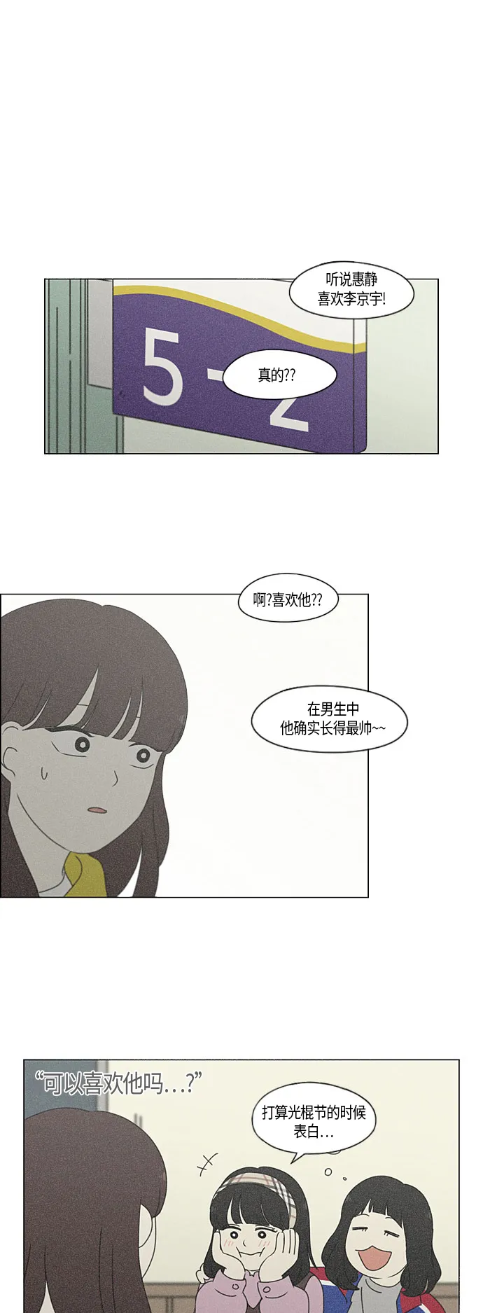 [第282话] 喜欢你 第30页