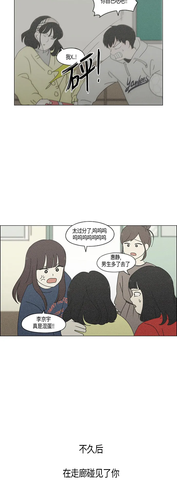 [第282话] 喜欢你 第32页