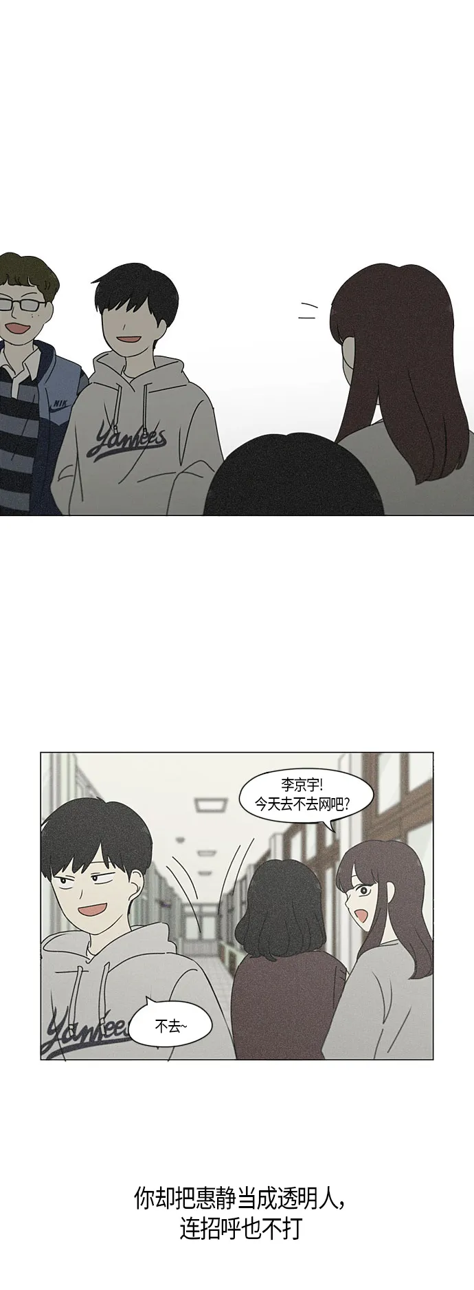 [第282话] 喜欢你 第33页