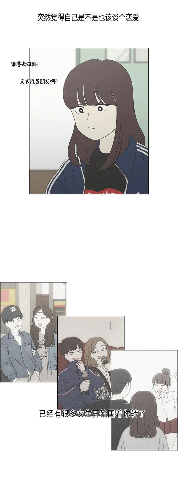 [第283话] 钟情 第3页