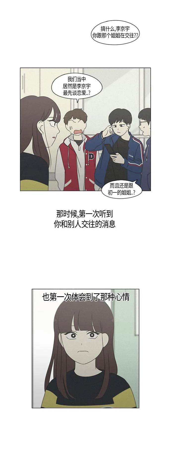 [第283话] 钟情 第4页