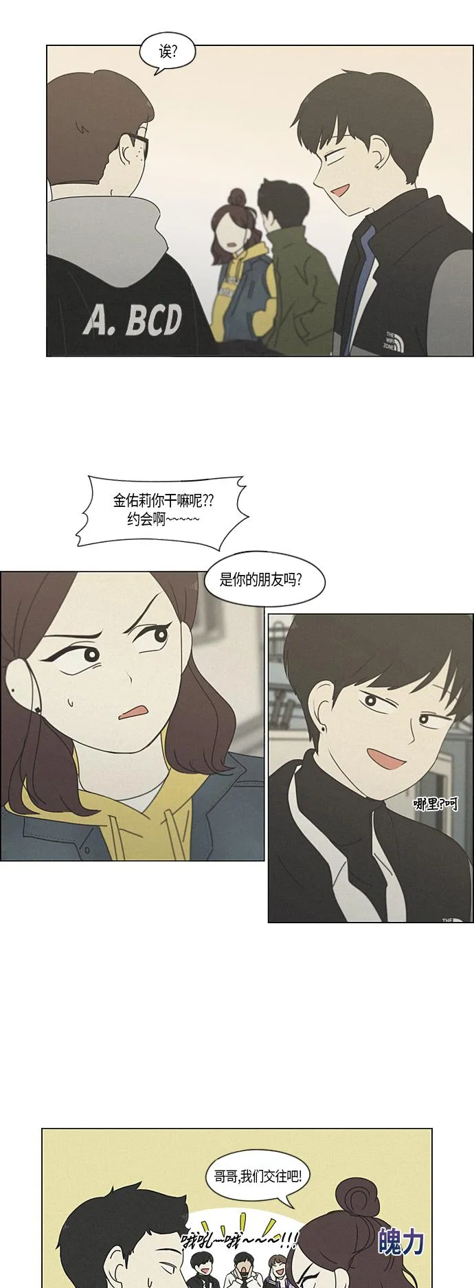 [第283话] 钟情 第10页
