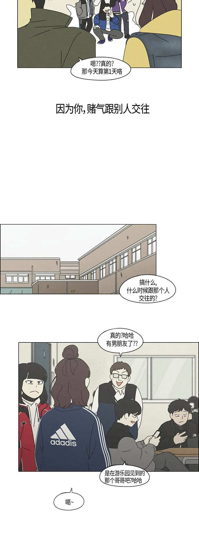 [第283话] 钟情 第11页