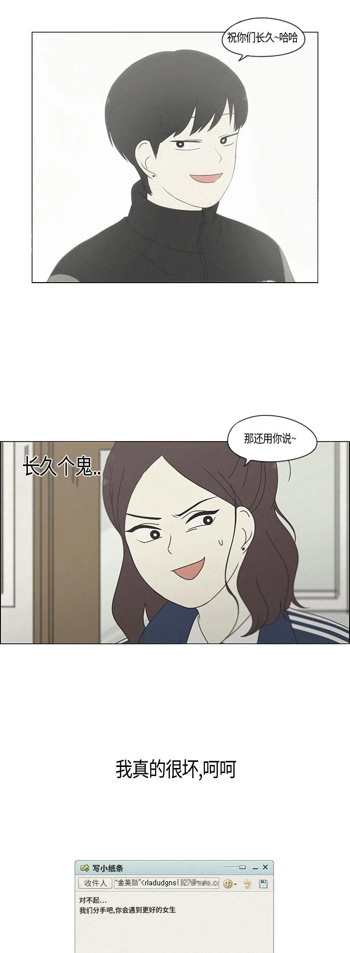 [第283话] 钟情 第12页