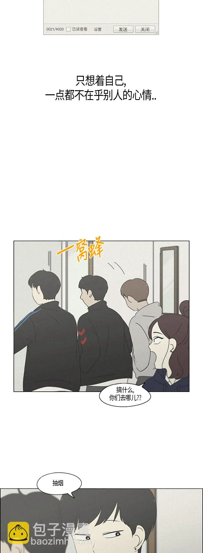 [第283话] 钟情 第13页