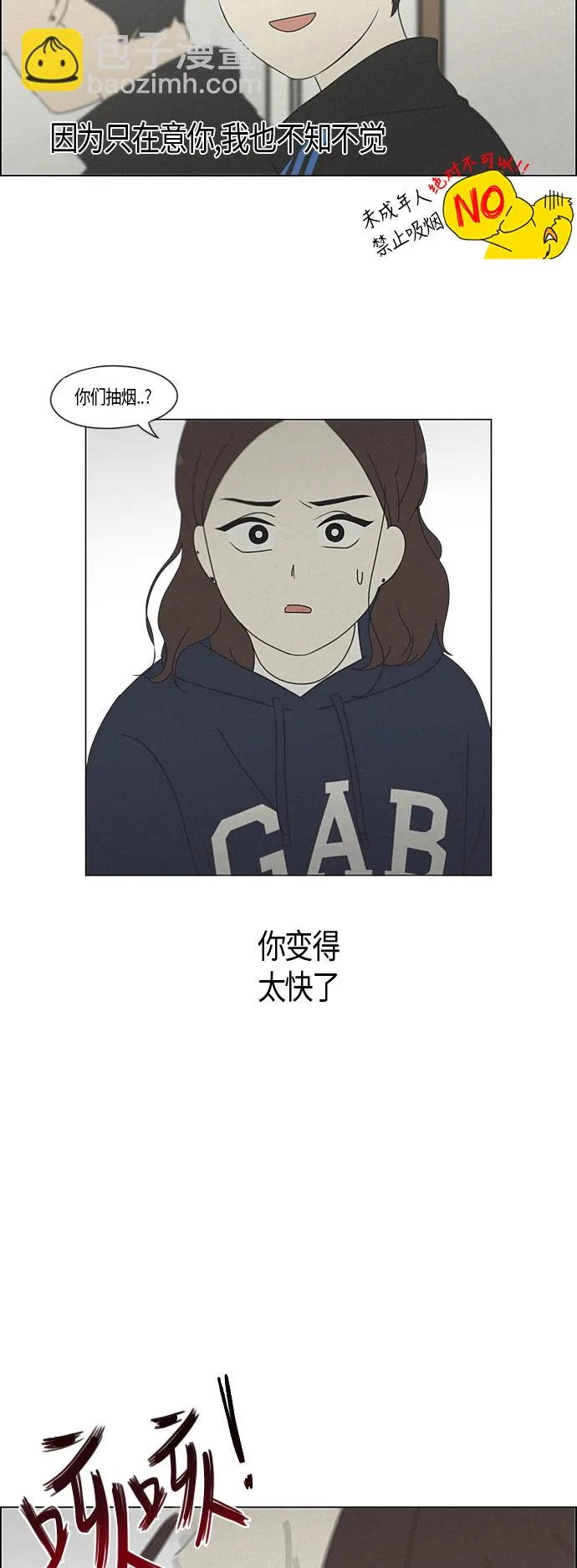[第283话] 钟情 第14页