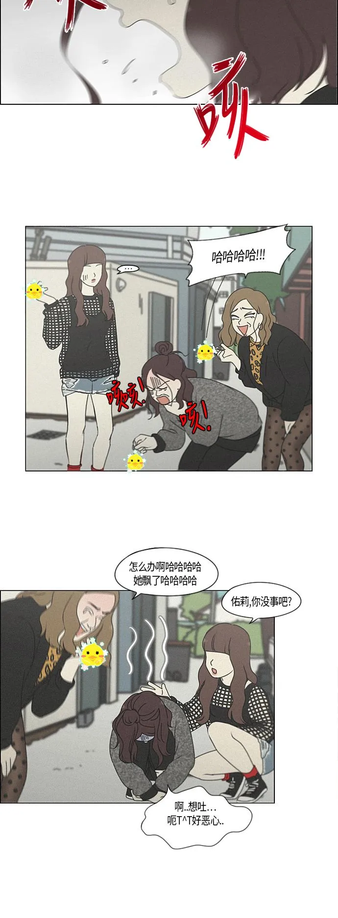 [第283话] 钟情 第15页
