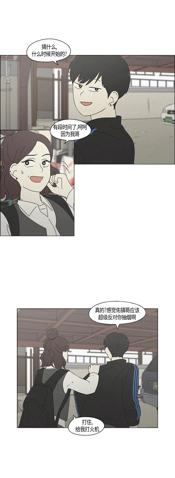 [第283话] 钟情 第17页