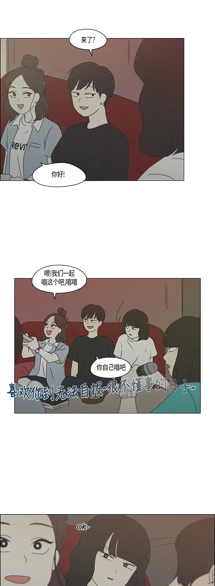 [第283话] 钟情 第21页