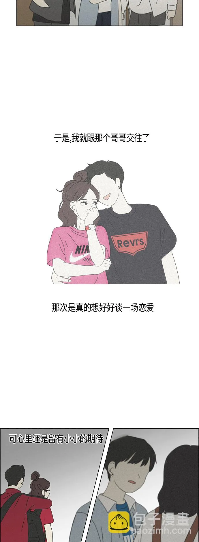 [第283话] 钟情 第25页