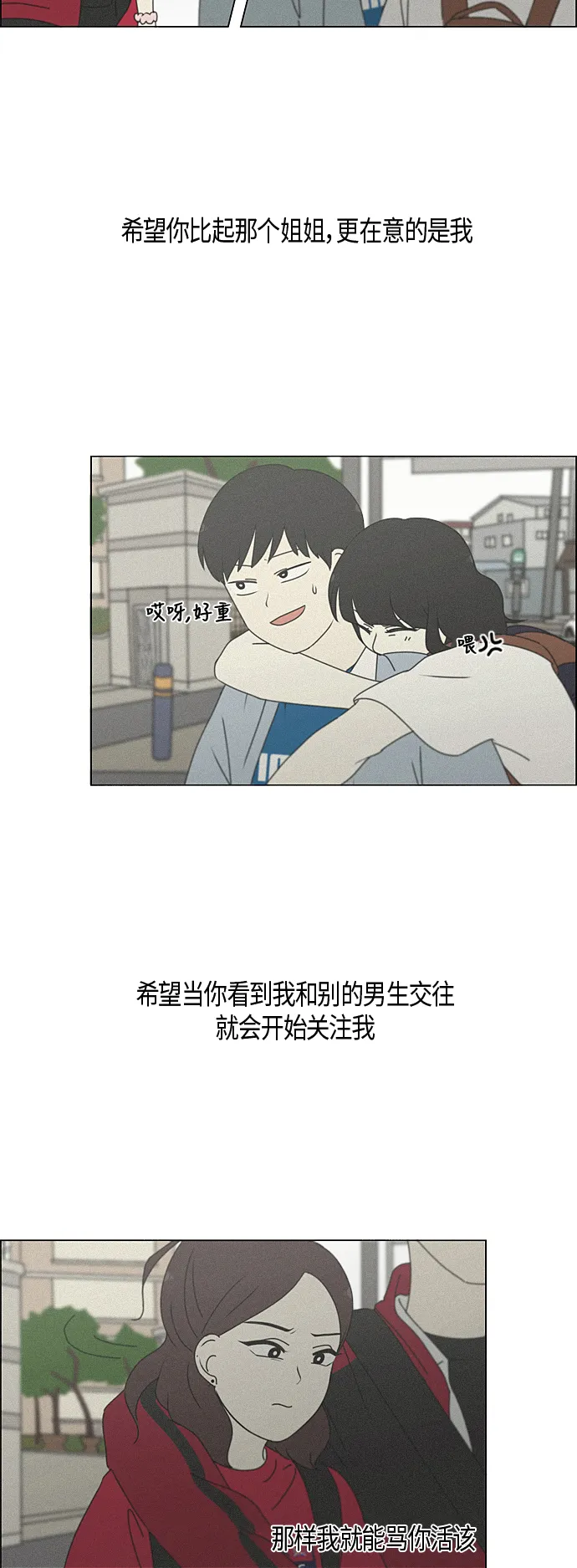 [第283话] 钟情 第26页