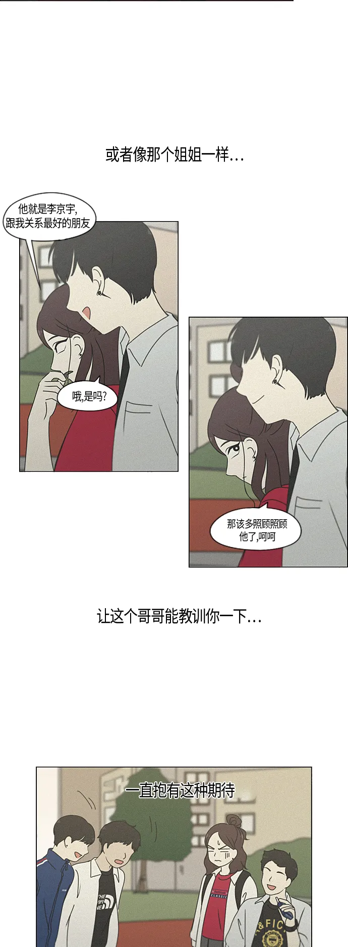 [第283话] 钟情 第27页