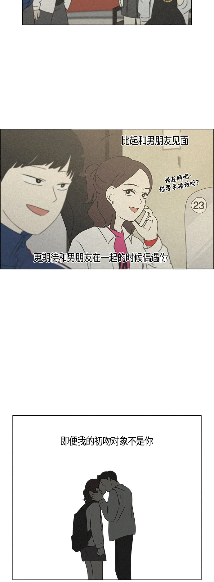 [第283话] 钟情 第28页