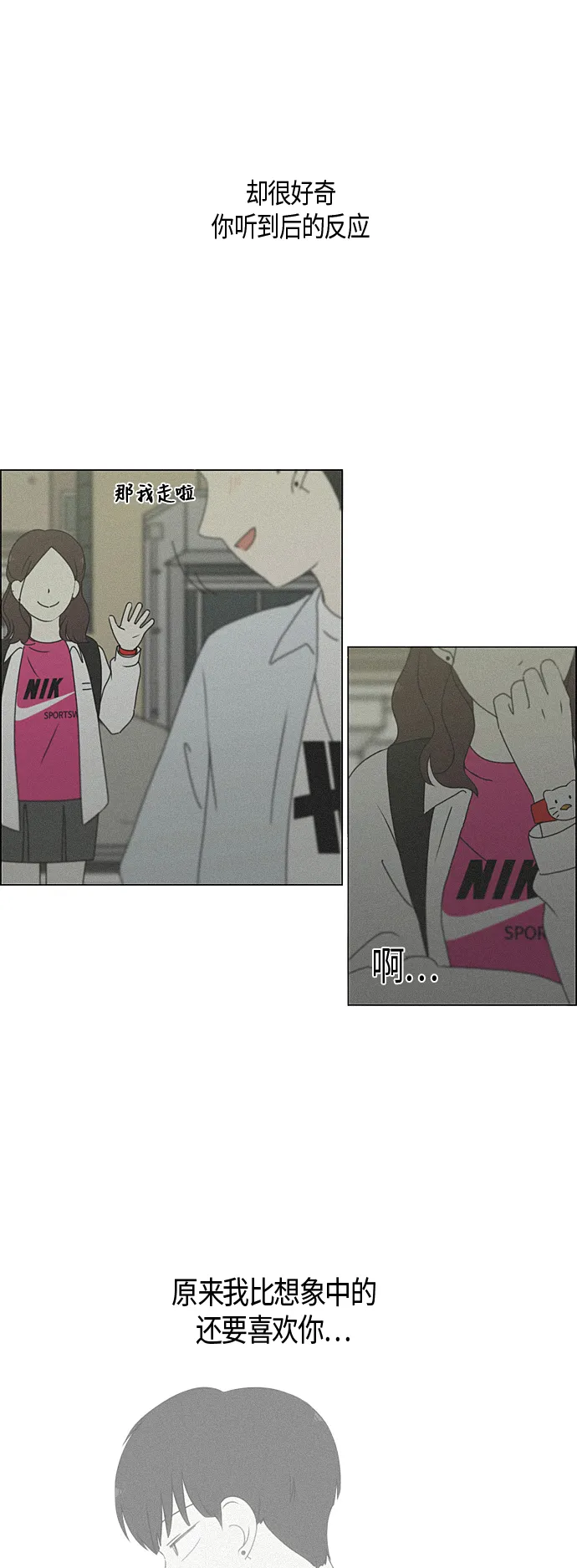 [第283话] 钟情 第29页