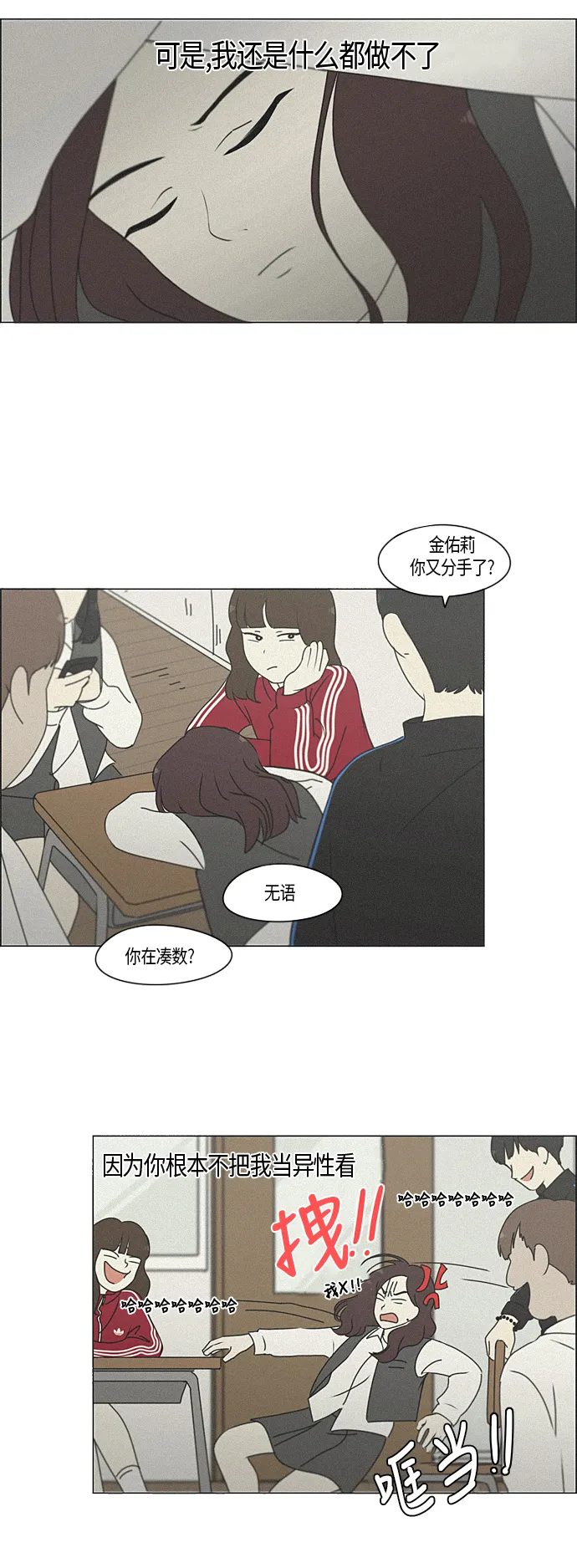[第283话] 钟情 第31页