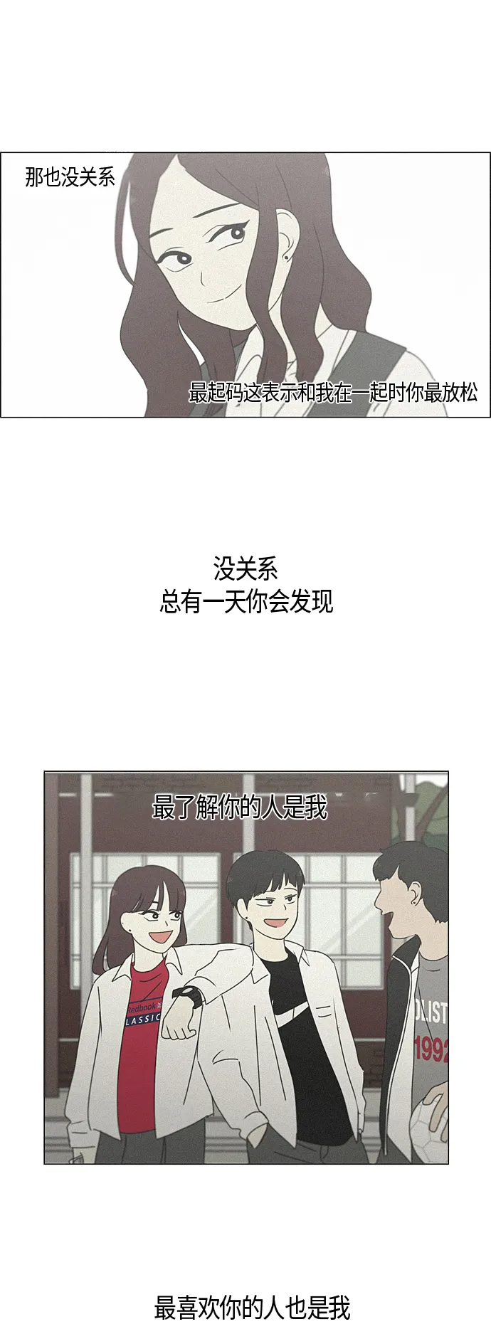 [第283话] 钟情 第32页