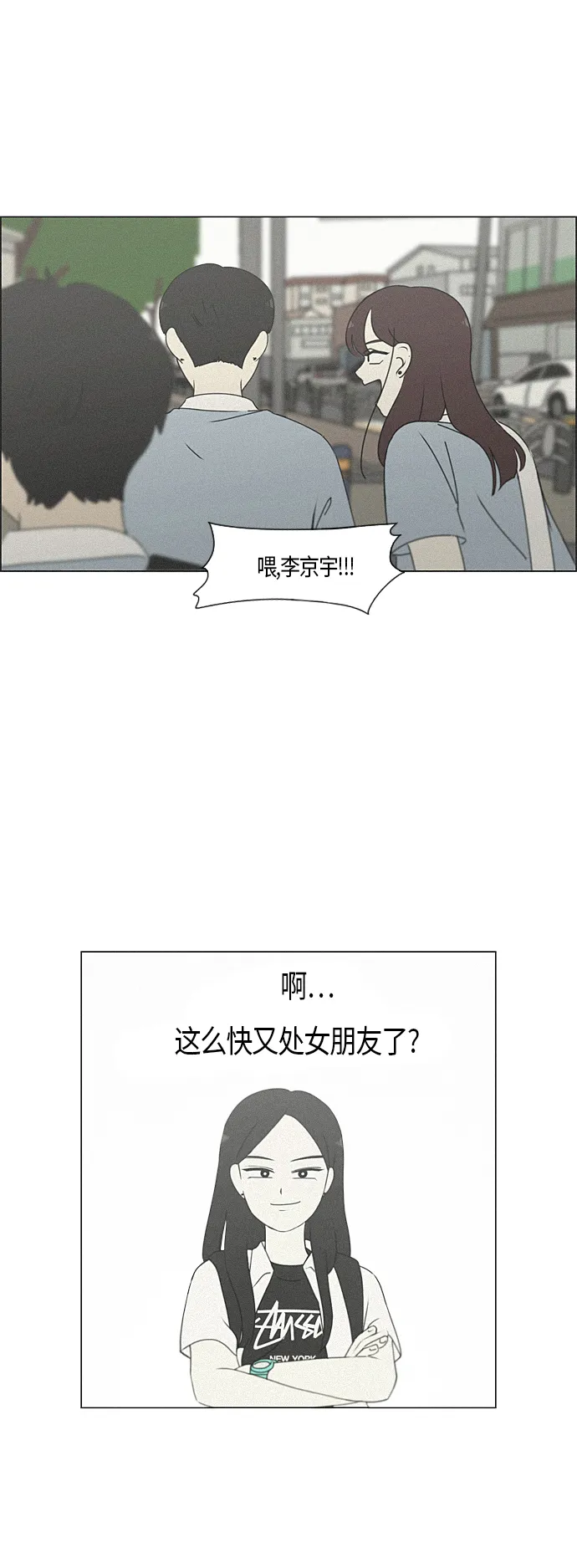 [第283话] 钟情 第33页
