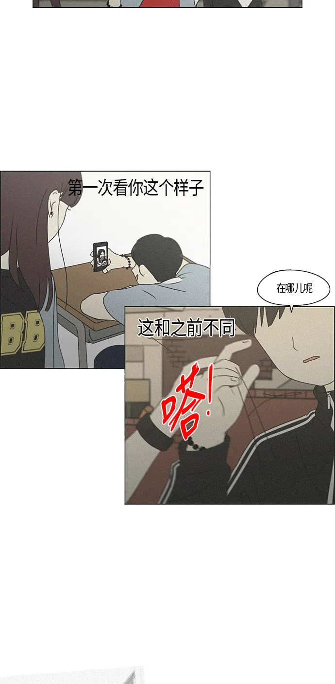 [第283话] 钟情 第35页