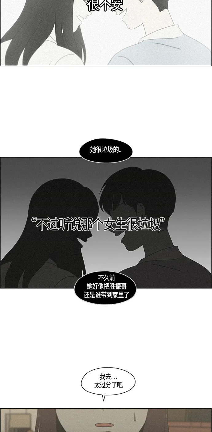 [第283话] 钟情 第37页