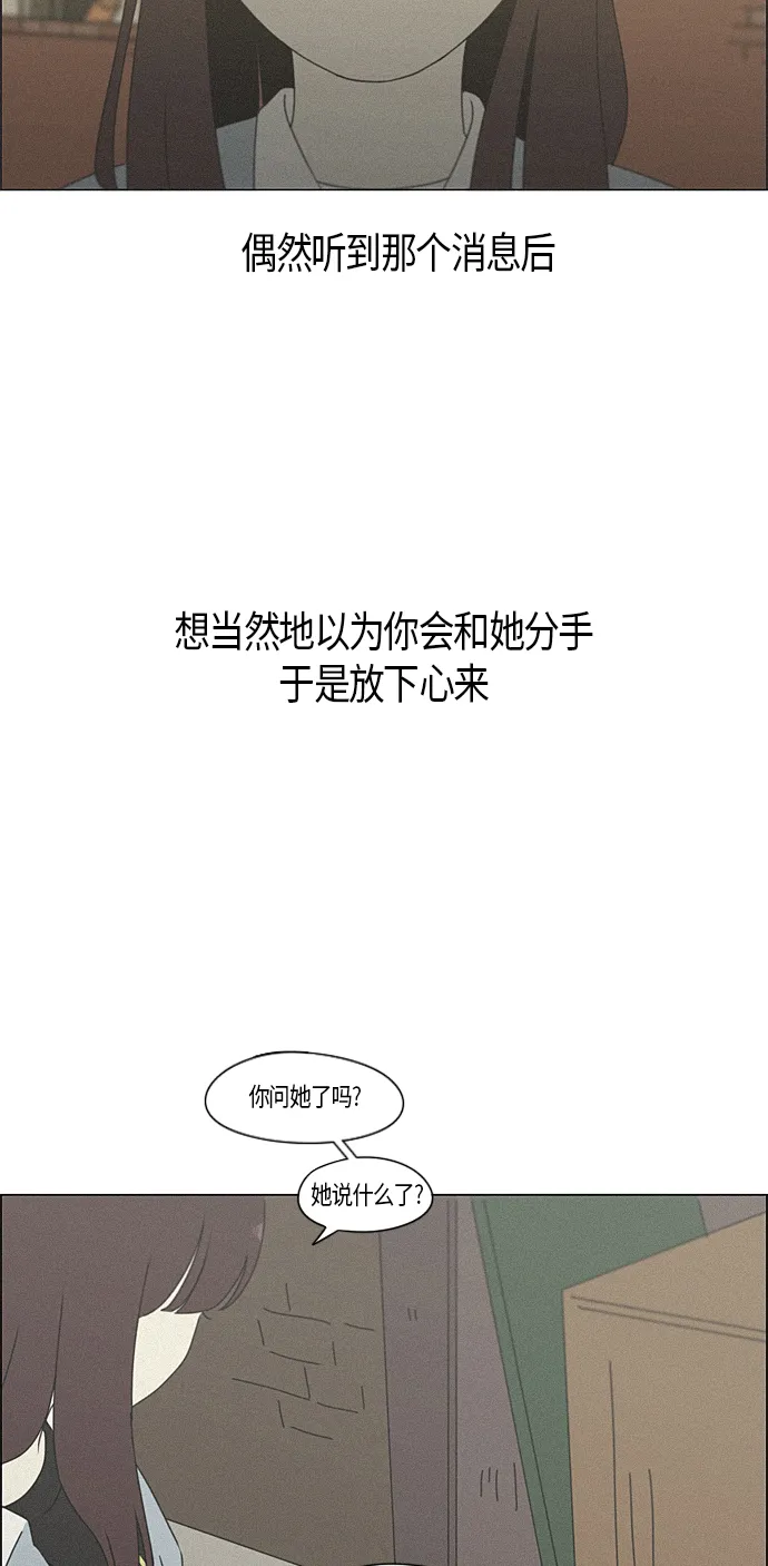 [第283话] 钟情 第38页