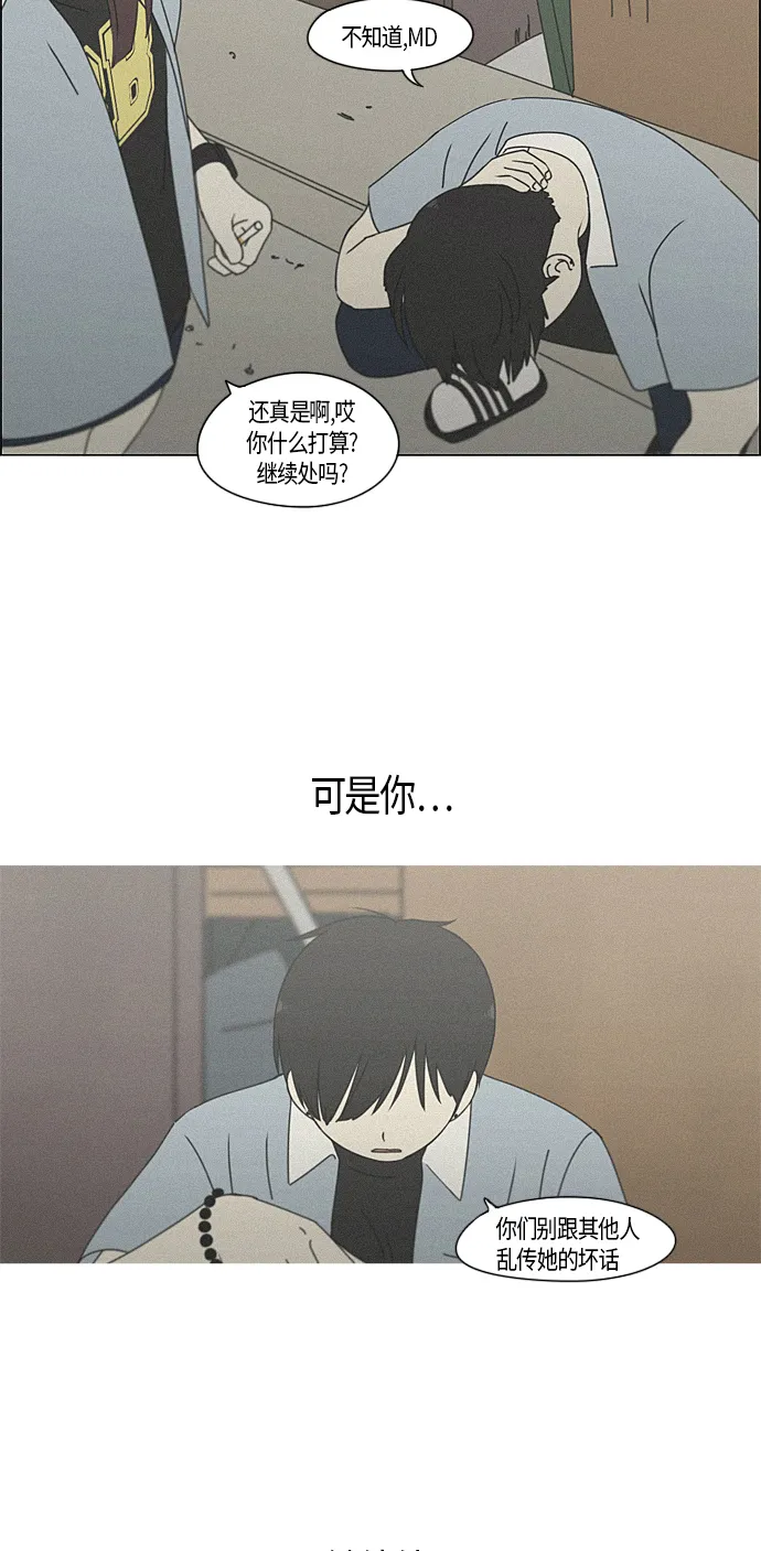 [第283话] 钟情 第39页