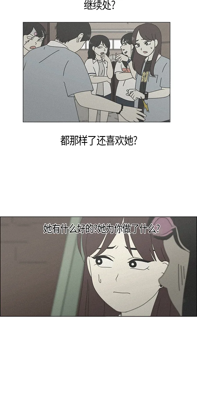 [第283话] 钟情 第40页