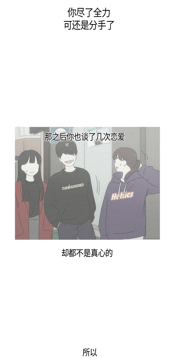 [第283话] 钟情 第41页