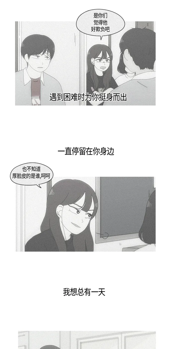 [第283话] 钟情 第42页