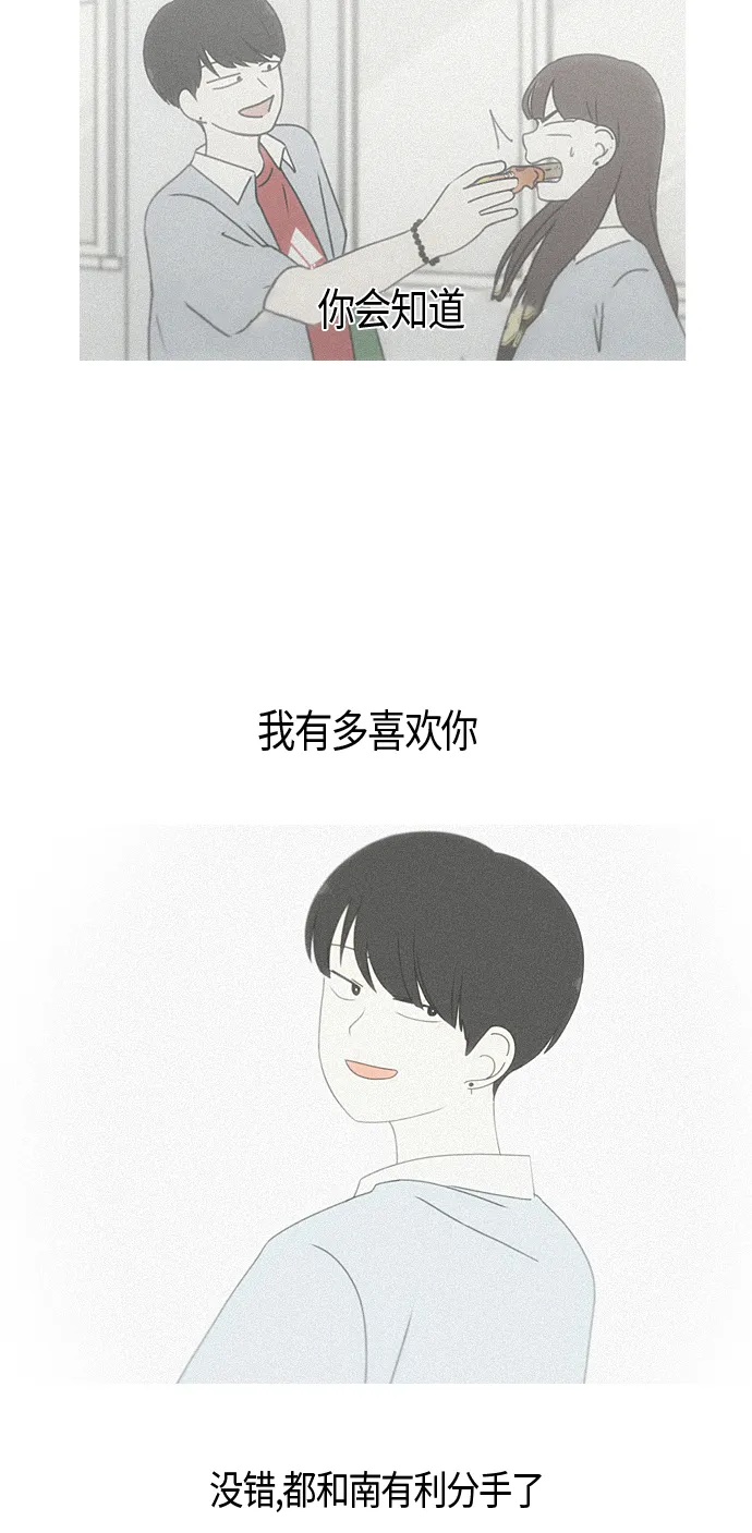 [第283话] 钟情 第43页