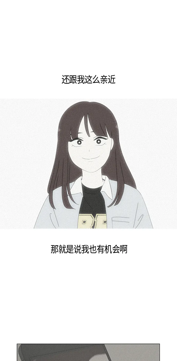 [第283话] 钟情 第44页