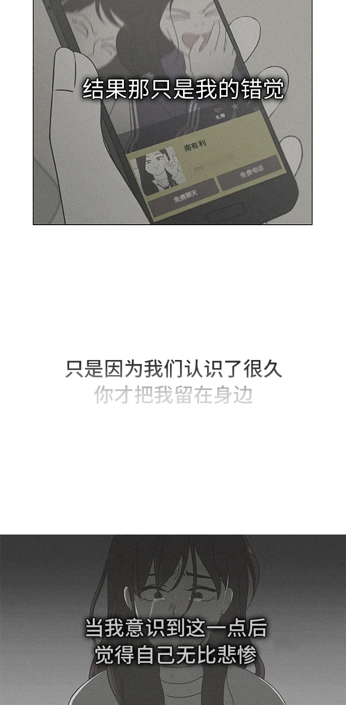 [第283话] 钟情 第45页