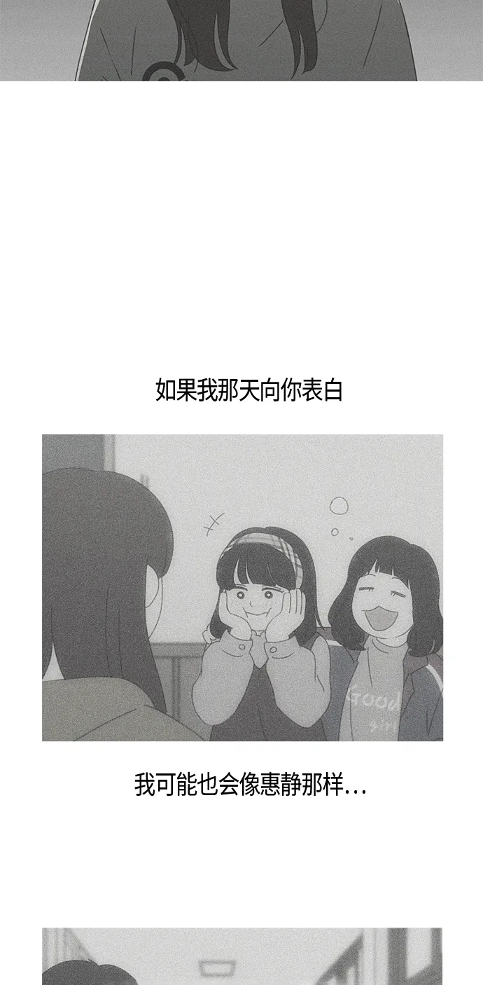 [第283话] 钟情 第46页