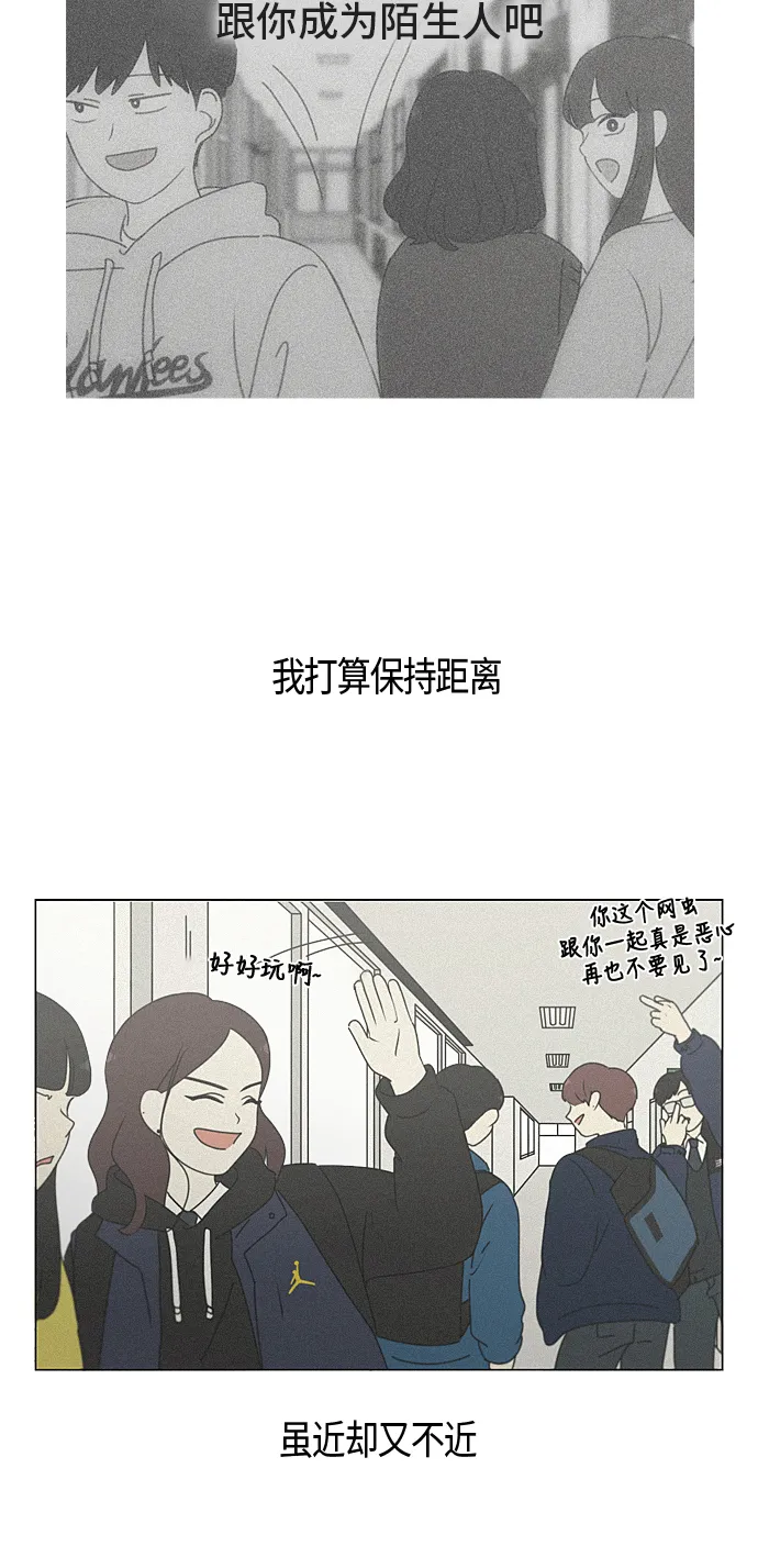 [第283话] 钟情 第47页