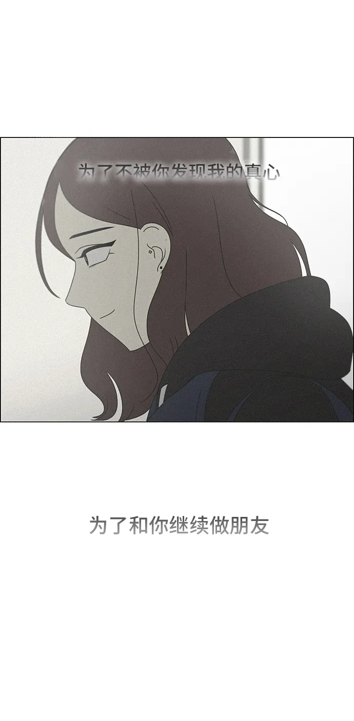 [第283话] 钟情 第48页